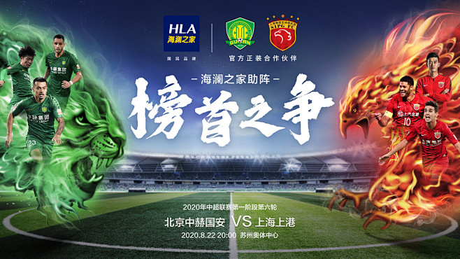 [中超]加布里埃尔助攻 莱昂纳多推射破门